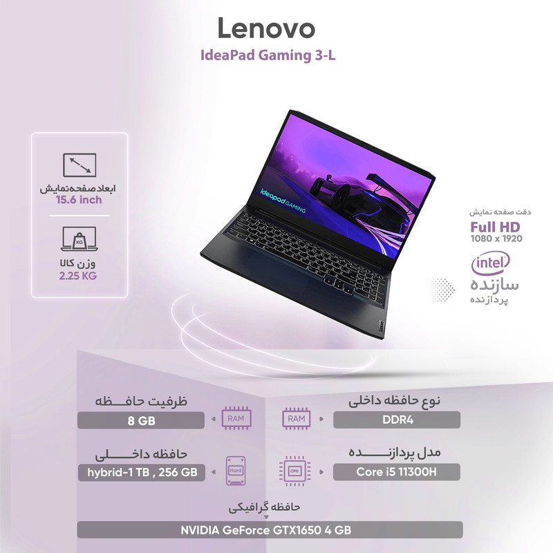 لپ تاپ 15.6 اینچی لنوو مدل IdeaPad Gaming 3-15LHU6-i5 8GB 1HDD 256SSD GTX1650 - کاستوم شده