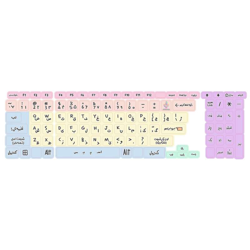 برچسب کیبورد حروف فارسی کد 051 برچسب کیبورد حروف فارسی کد 051