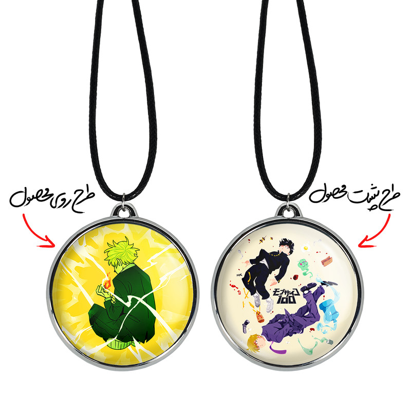 گردنبند خندالو مدل انیمه موب سایکو Mob Psycho 100 کد 2449324487 گردنبند خندالو مدل انیمه موب سایکو Mob Psycho 100 کد 2449324487