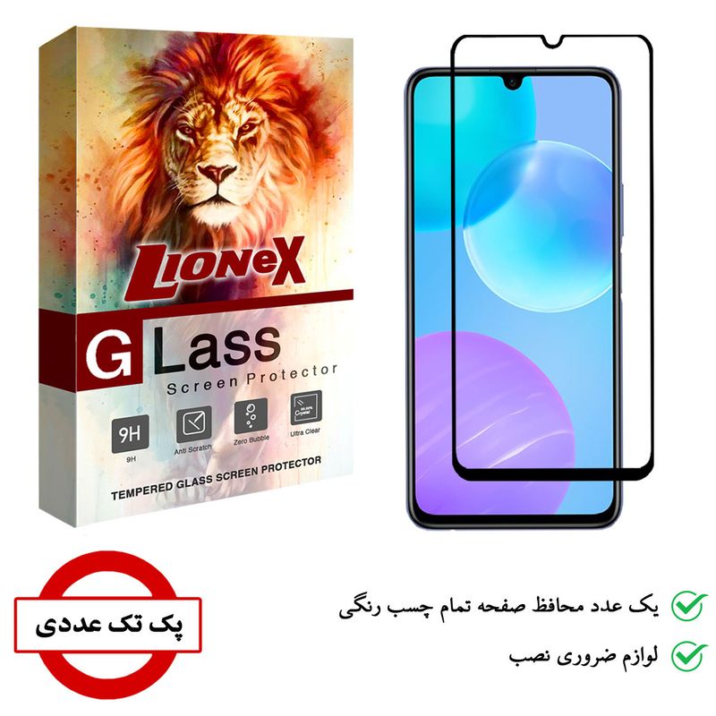 محافظ صفحه نمایش 5D لایونکس مدل USS مناسب برای گوشی موبایل آنر 30 Youth