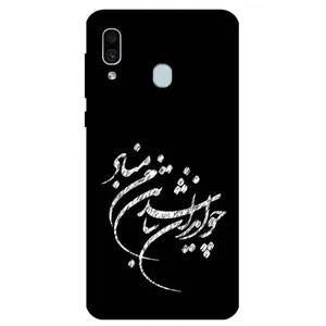 Megafone Typography 2392 Cover For Samsung Galaxy M20