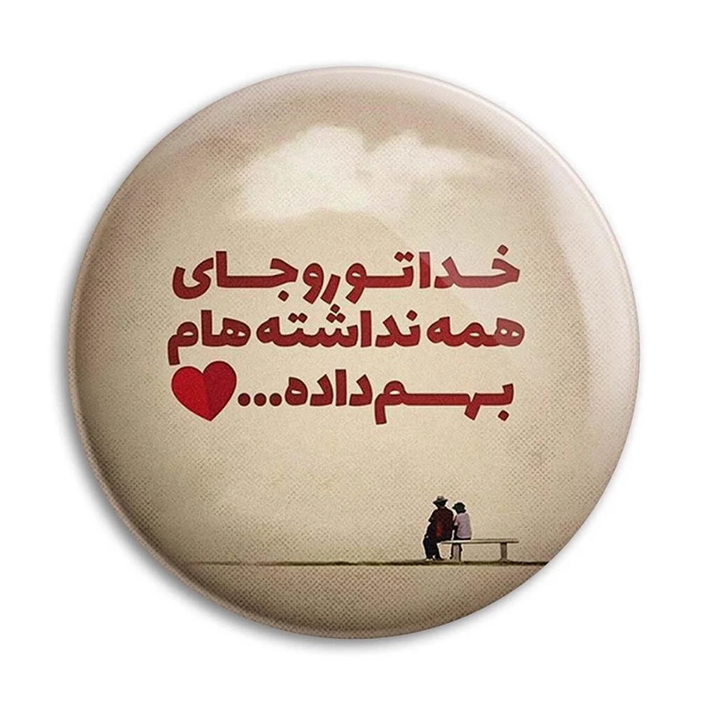 مگنت پرمانه طرح عکس نوشته کد pmag.21010