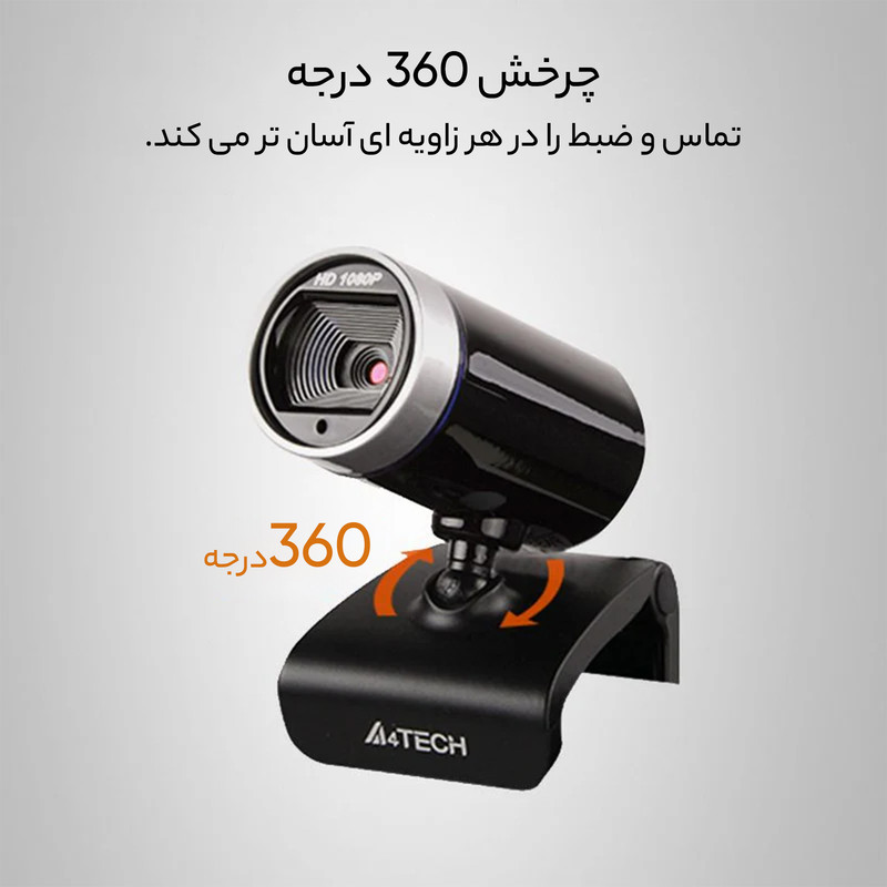 وب کم ای فورتک مدل PK-910H