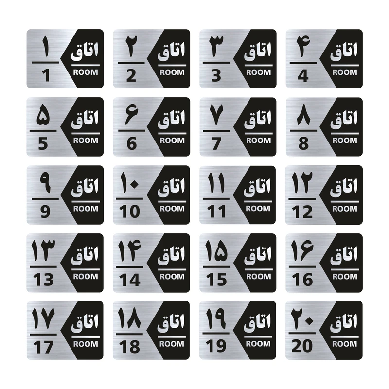 تابلو راهنما طرح اتاق مدل GNS420 مجموعه 20 عددی