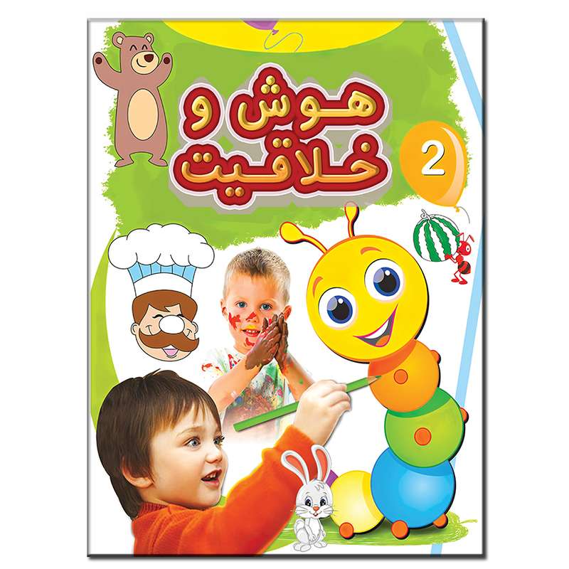 کتاب هوش و خلاقیت 2 اثر فاطمه محمدپور انتشارات فرشته