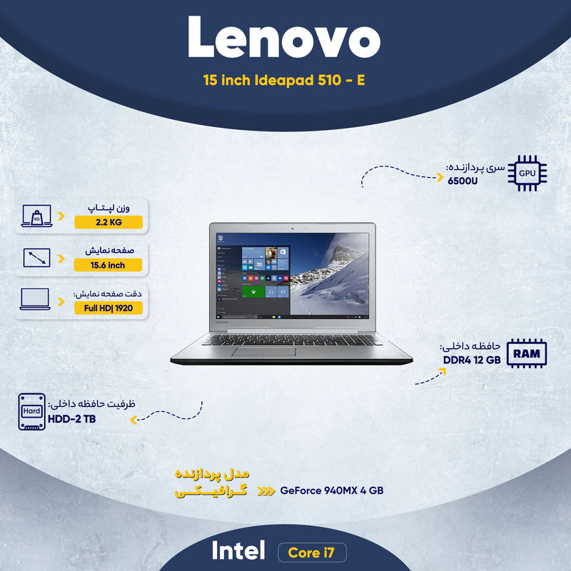 لپ تاپ 15 اینچی لنوو مدل Ideapad 510 - E لپ تاپ 15 اینچی لنوو مدل Ideapad 510 - E