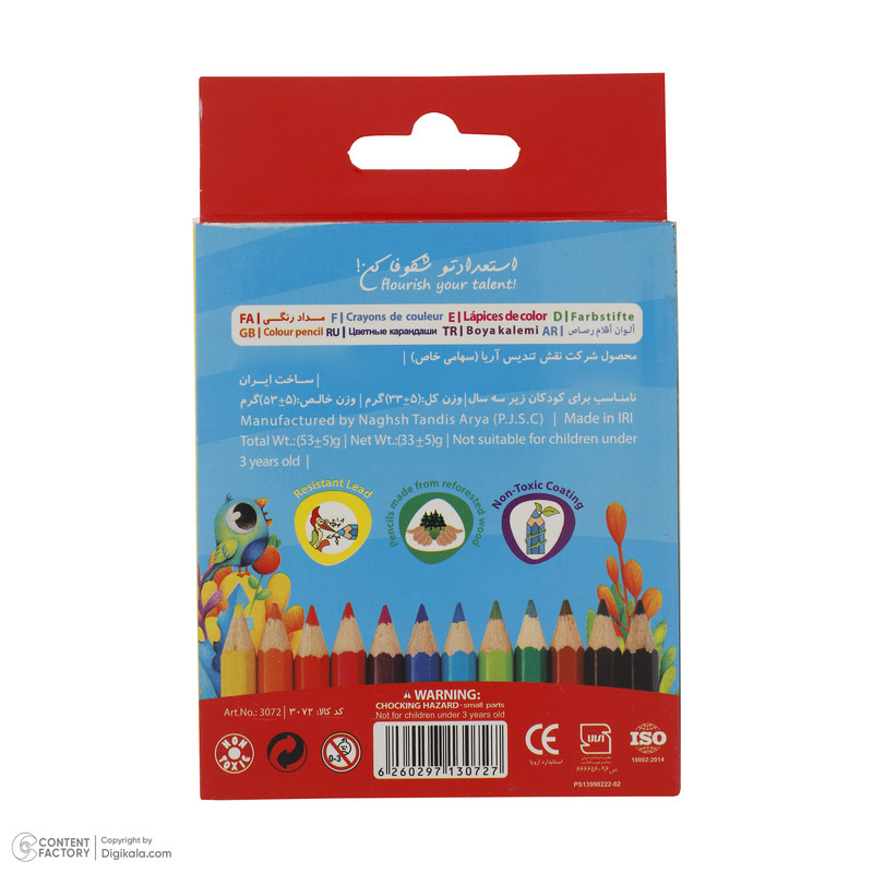 مداد رنگی 12 رنگ آریا مدل 3072