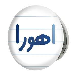 آینه جیبی خندالو طرح اهورا مدل تاشو کد 8235 