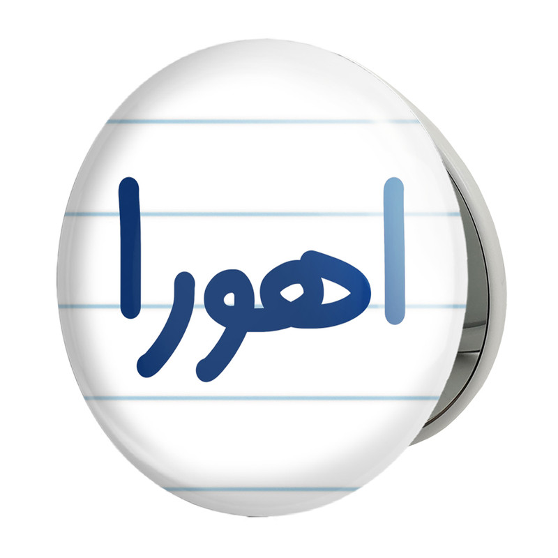 آینه جیبی خندالو طرح اهورا مدل تاشو کد 8235 