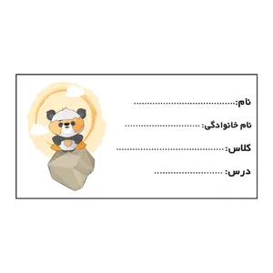 برچسب مدل اسم و کلاس