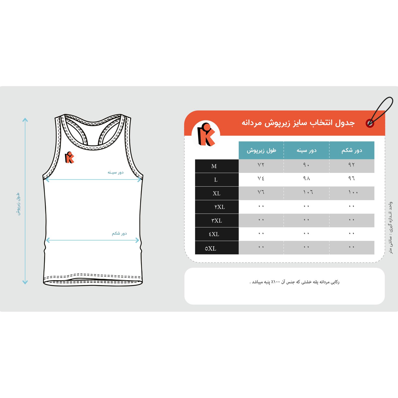 تاپ مردانه کیکی رایکی مدل MBB07321-008 -  - 7