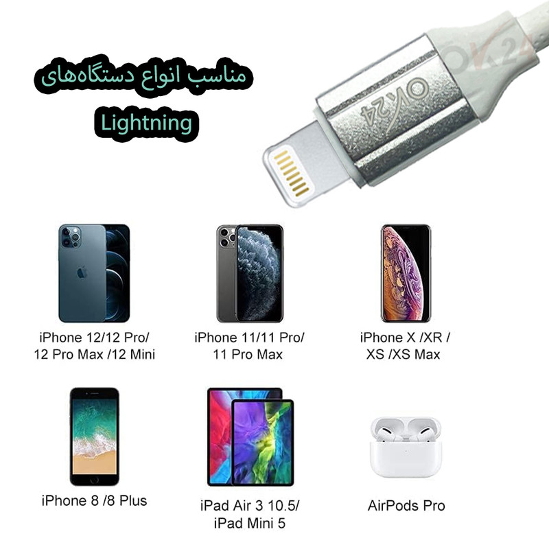 کابل تبدیل USB-C به لایتنینگ اوکی 24 مدل TCL Fast Charge طول 1 متر