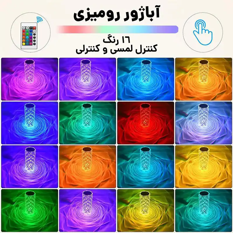 رقص نور مدل لمسی RGB