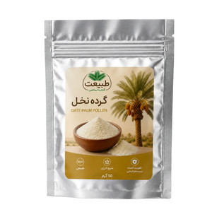 گرده نخل طبیعت -&nbsp;50 گرم