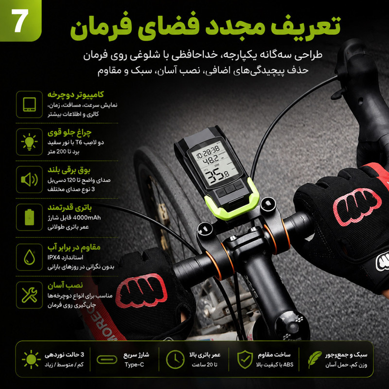 کامپیوتر و چراغ جلو و‌ کیلومتر شمار سرعت و کالری سنج و بوق دوچرخه اسنو کمپ مدل 3in1