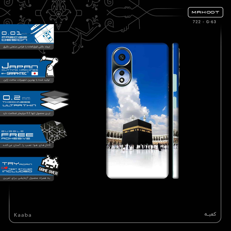 برچسب پوششی ماهوت مدل Kaaba-FullSkin مناسب برای گوشی موبایل اپو A58 4G