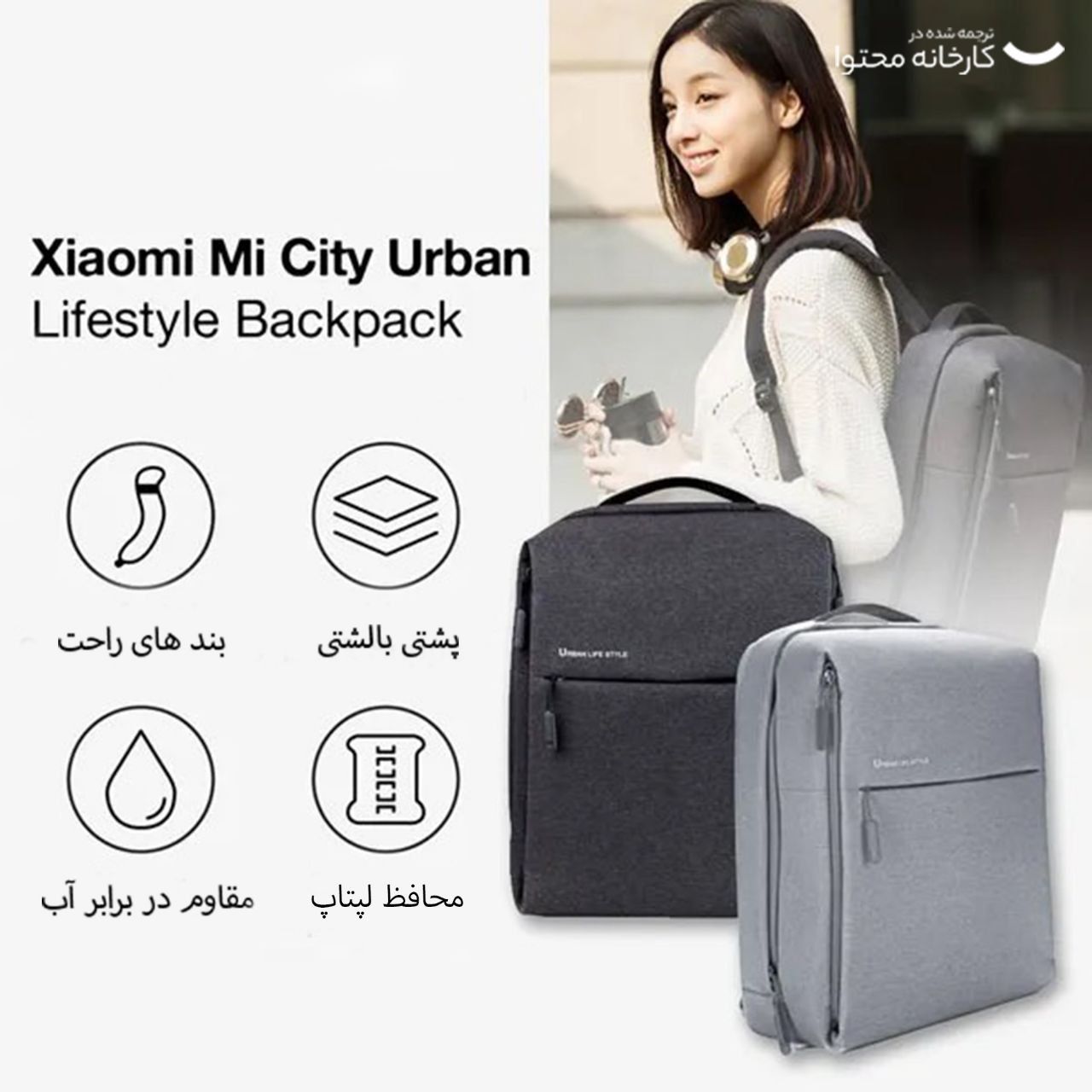 کوله پشتی شیائومی مدل Urban LifeStyle 2 -  - 19