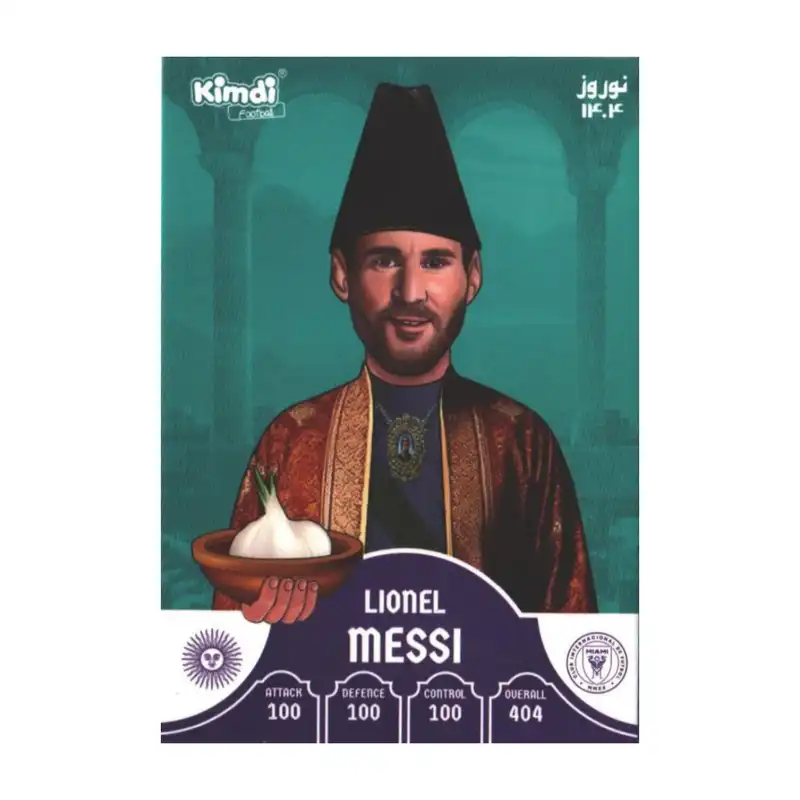 اسباب بازی زینتی کیمدی مدل لیونل مسی نوروز ۱۴۰۴