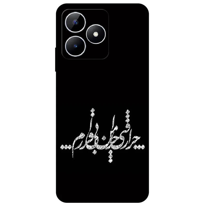کاور مگافون طرح تایپوگرافی مدل 2387 مناسب برای گوشی موبایل ریلمی Note 50