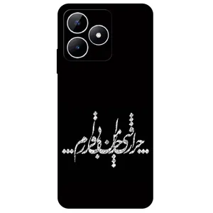 Megafone Typography 2387 Cover For Realme Note 50