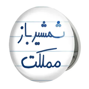 آینه جیبی خندالو طرح شمشیرباز مملکت مدل تاشو کد 5622 