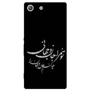 Megafone Typography 2388 Cover For Sony Xperia M5