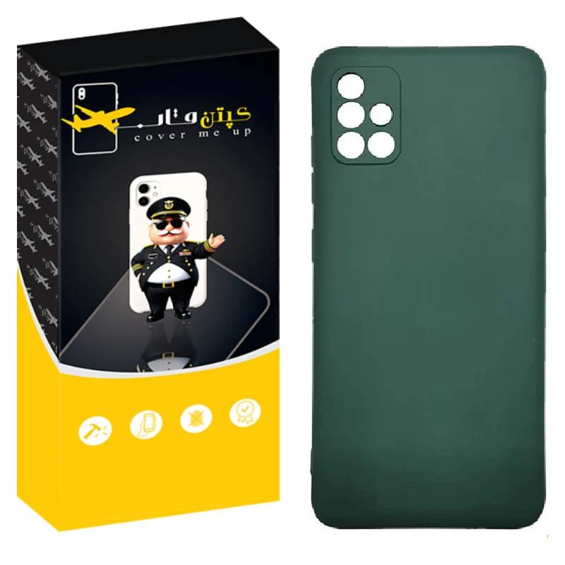 کاور کپتن قاب مدل سیلیکونی مناسب برای گوشی موبایل سامسونگ Galaxy A51 