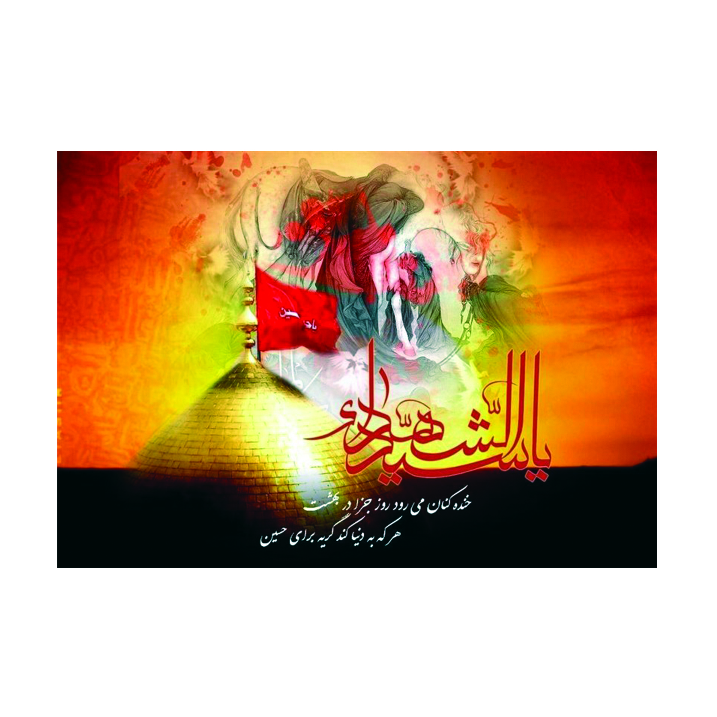بنر طرح محرم کد 1130