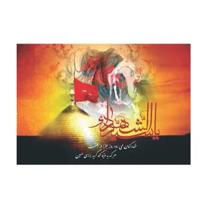 بنر طرح محرم کد 1130