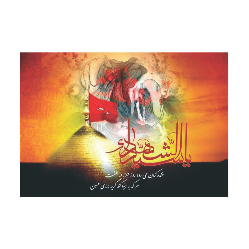 بنر طرح محرم کد 1130