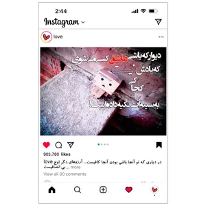 کارت پستال مدل عاشقانه های اینستاگرامی طرح دیوار که باشی عاشق کسی میشوی 