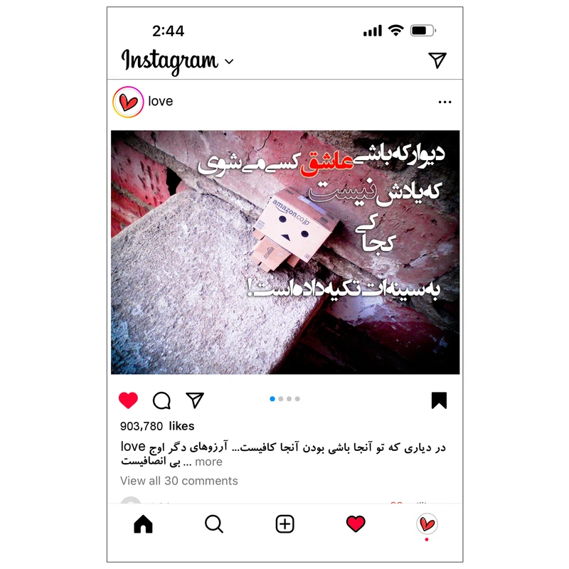 کارت پستال مدل عاشقانه های اینستاگرامی طرح دیوار که باشی عاشق کسی میشوی