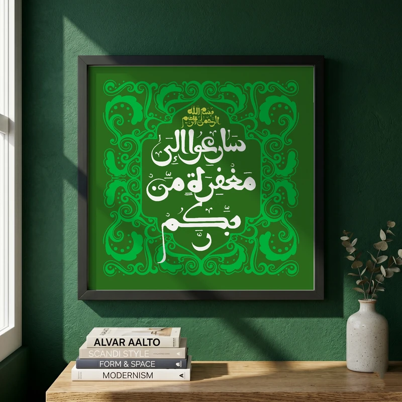 تابلو طرح سارعوا الی مغفرة مدل G14238 فریم مشکی