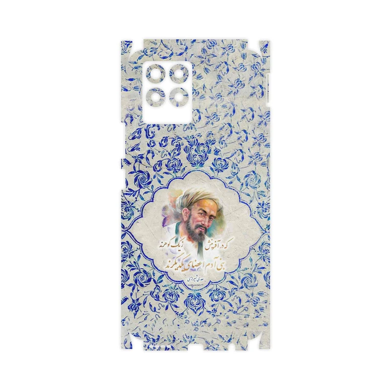 برچسب پوششی ماهوت مدل Saadi-FullSkin مناسب برای گوشی موبایل ریلمی 8 Pro