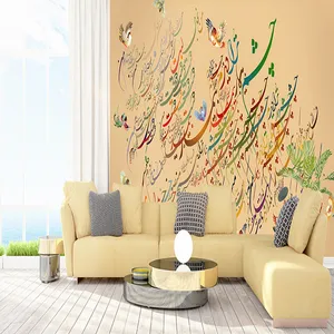 پوستر دیواری سه بعدی مدل نوشته شعر نستعلیق رنگی DVRF2226