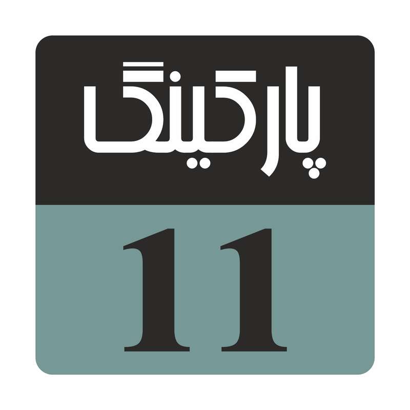 تابلو راهنما مدل R226 پارکینگ 11