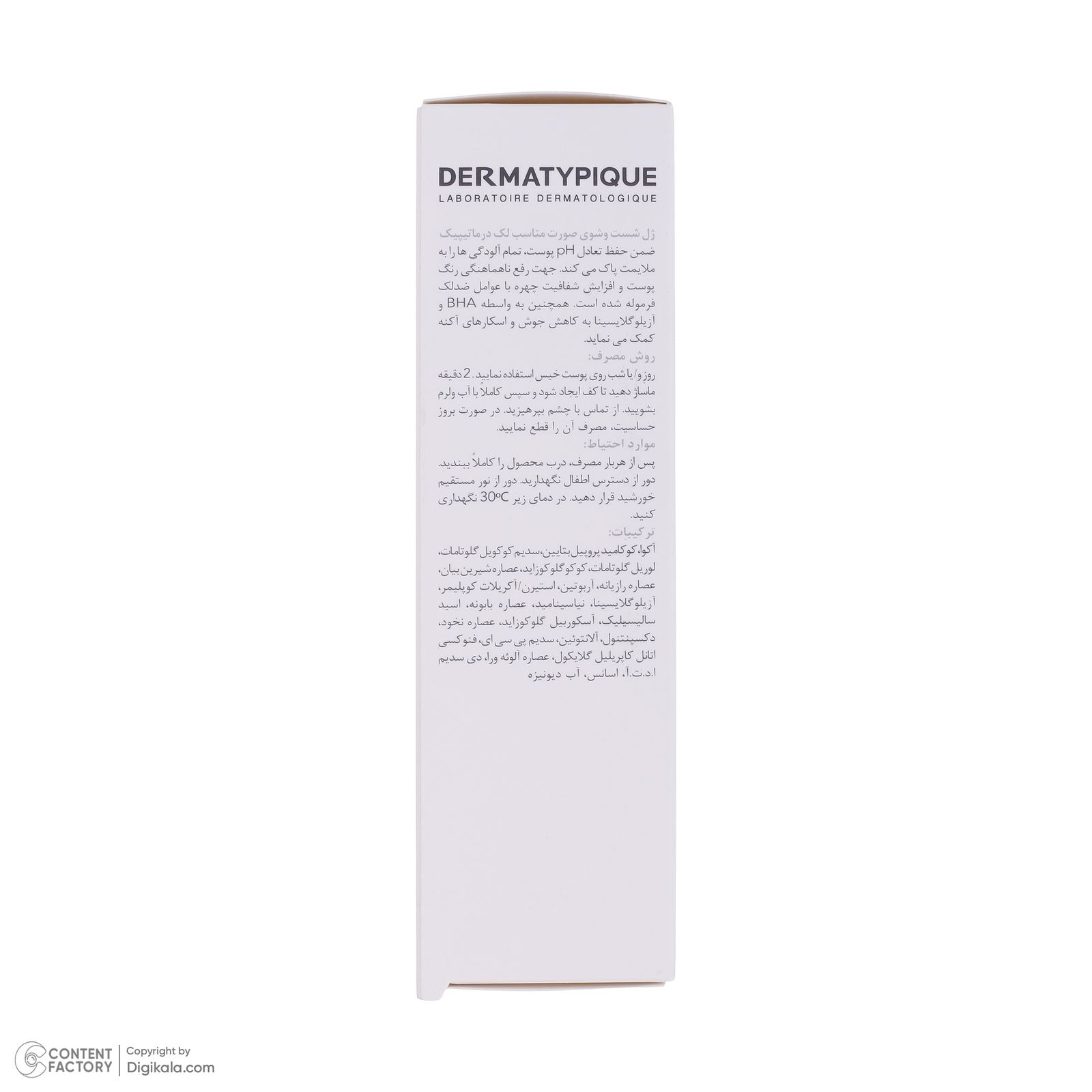 ژل شستشو صورت درماتیپیک مدل Lightening حجم 100 میلی لیتر -  - 6