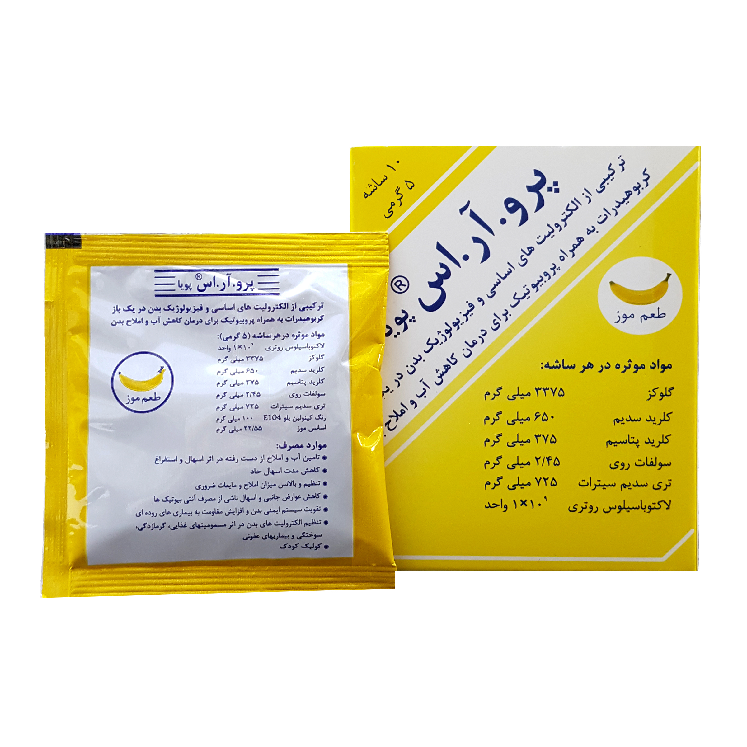 ساشه پرو آر اس پویا با طعم موز گسترش میلاد فارمد بسته 10 عددی