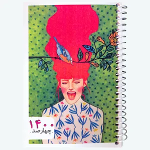 تقویم جیبی سال ۱۴۰۰ ژوست طرح دختر طبیعت مدل کژوال