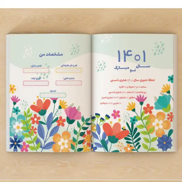 تقویم مدل پلنری 1401 کد 07