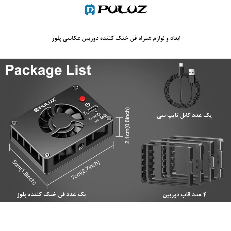 عکس شماره 11 : فن خنک کننده دوربین عکاسی پلوز مدل semiconductor