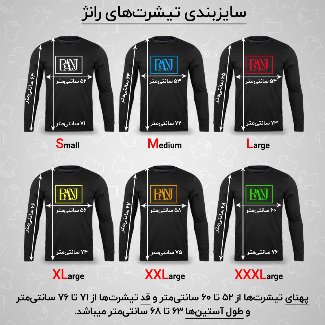 تی شرت آستین بلند مردانه رانژ مدل   ساده کد 23RA05 - 423 رنگ شیری -  - 3