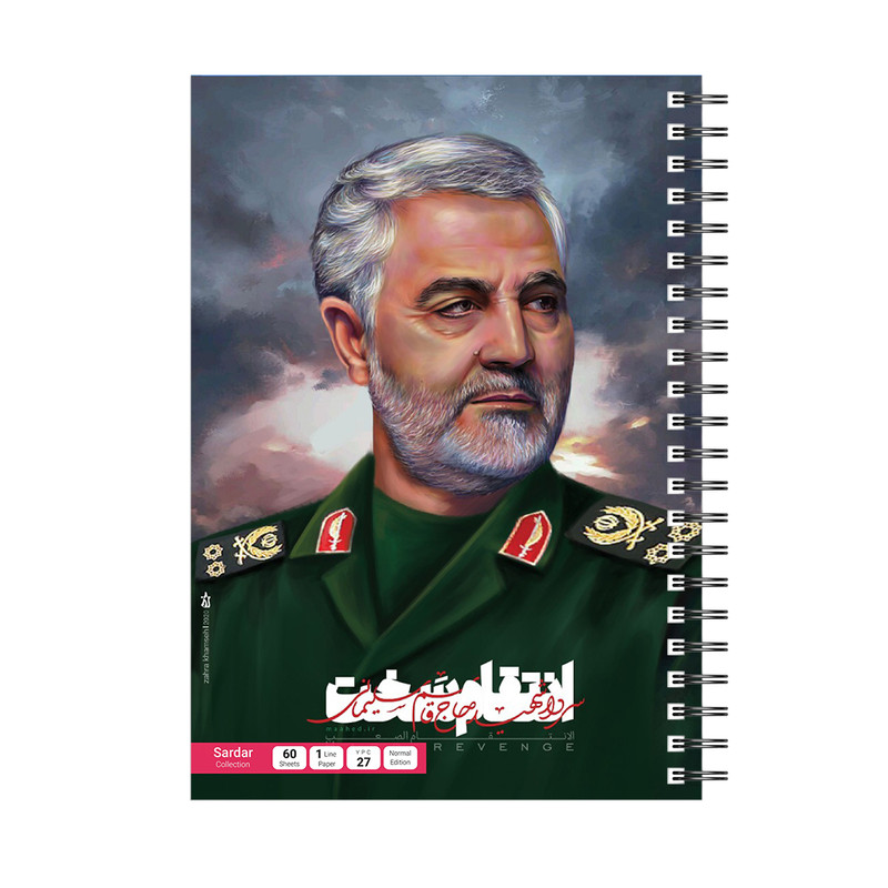 دفتر 120 برگ ویتادل طرح سردار سلیمانی مدل 2