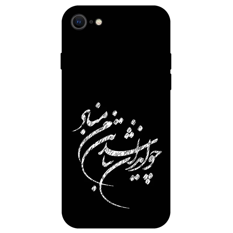 کاور مگافون طرح تایپوگرافی مدل 2392 مناسب برای گوشی موبایل اپل iPhone 6 / 6s
