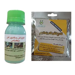 سم قارچ کش بردوفیکس و سم کاربندازیم سبزدارو کد BK2 وزن 100 گرم بسته 2 عددی