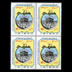 تمبر یادگاری مدل هفته حج مجموعه 4 عددی 