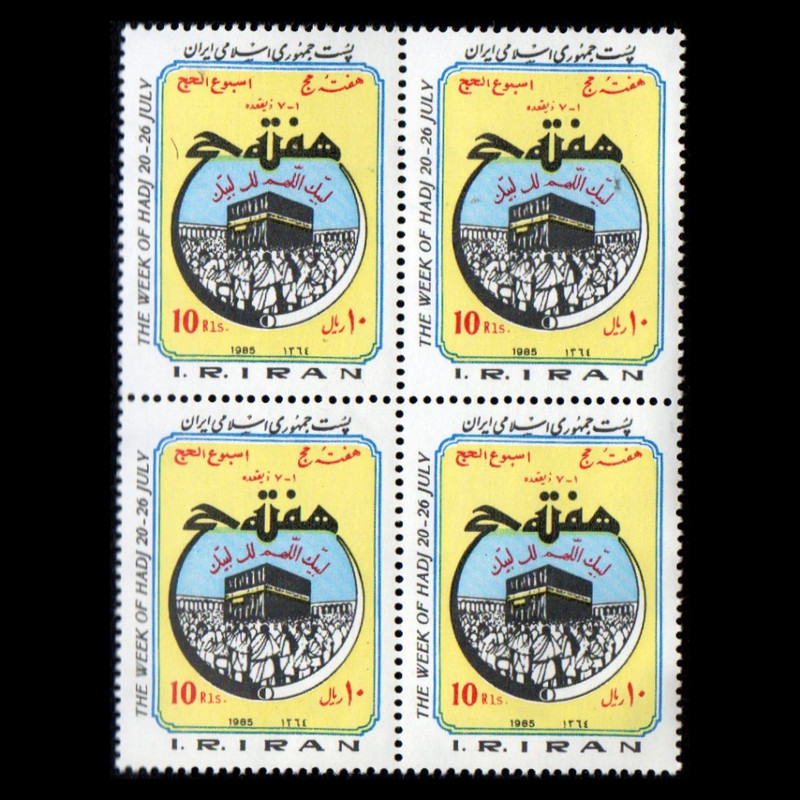 تمبر یادگاری مدل هفته حج مجموعه 4 عددی 