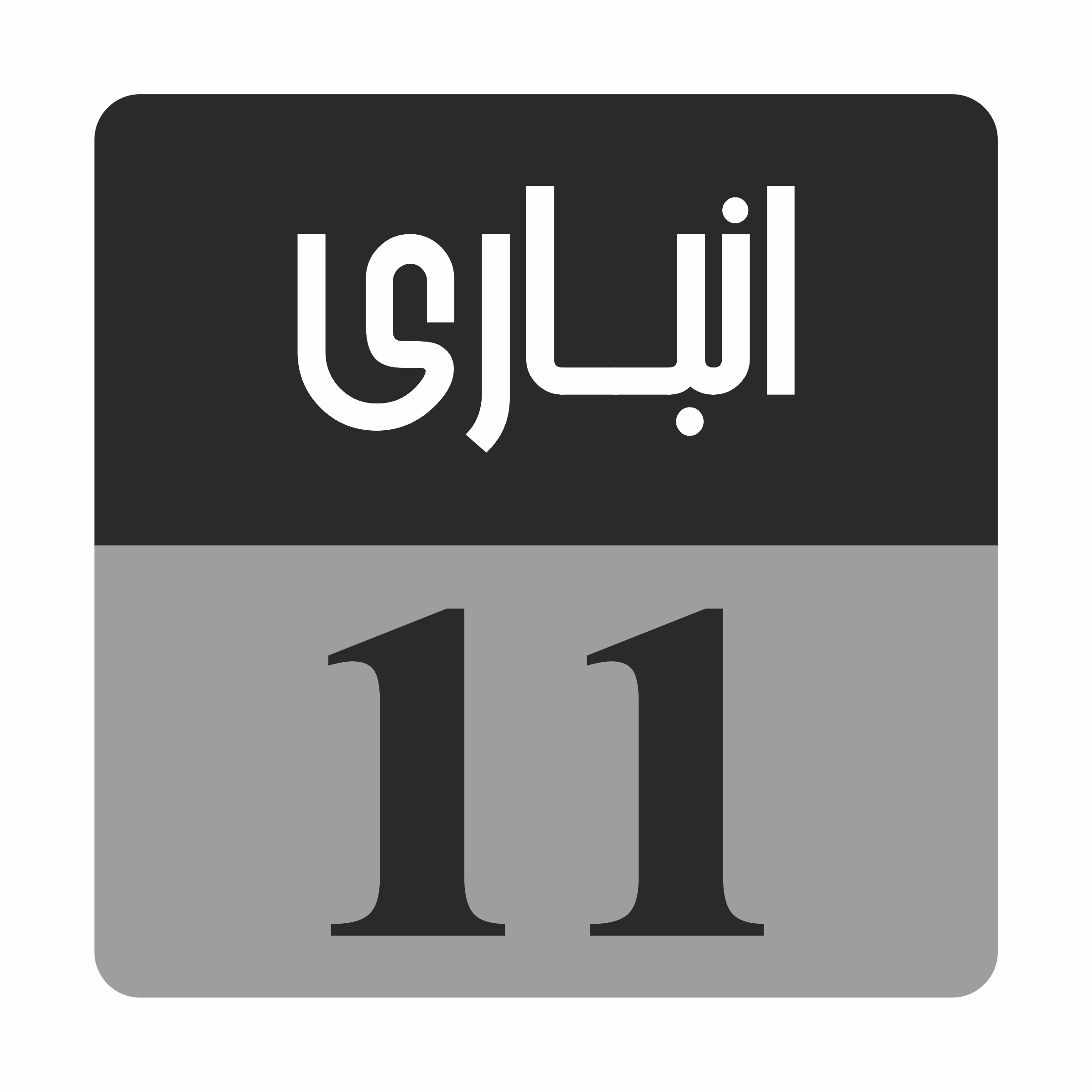 تابلو راهنمامدل R190 انباری 11