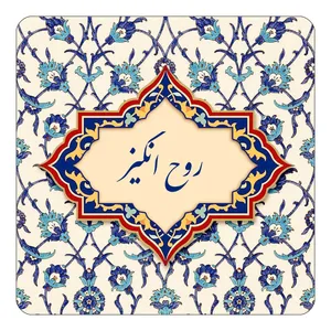 مگنت کاکتی طرح اسم روح انگیز مدل اسلیمی کد mn84952