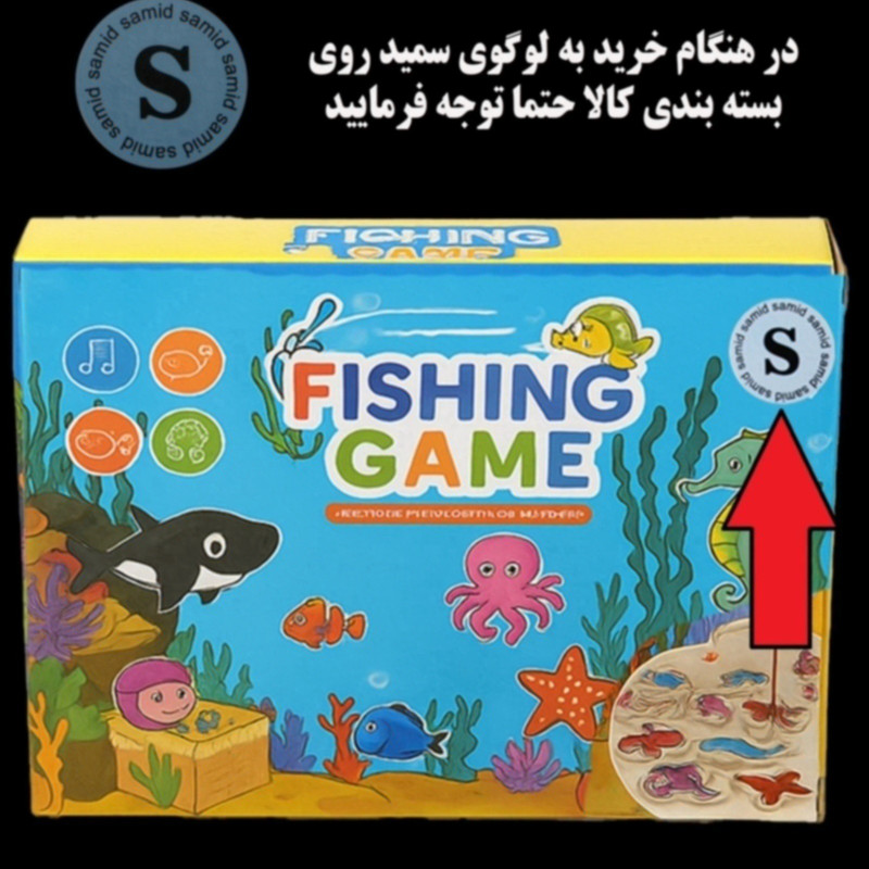 بازی آموزشی سمید مدل ماهیگیری مغناطیسی